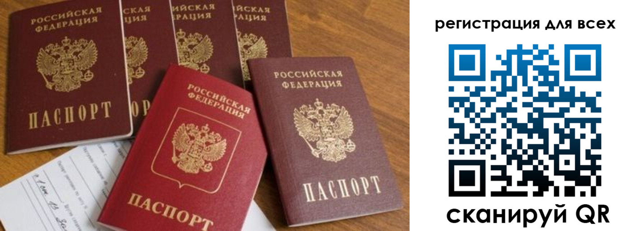 где прописаться в Самаре