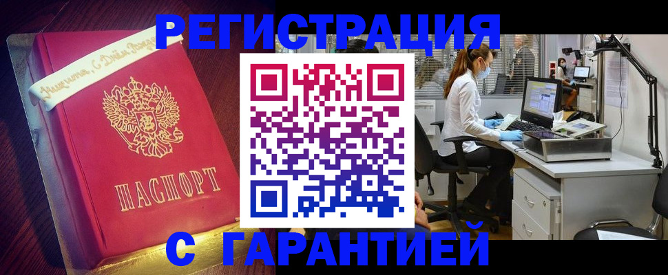 где прописаться в Самаре