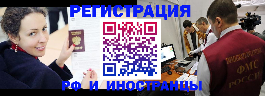 прописка 2025 в Самаре