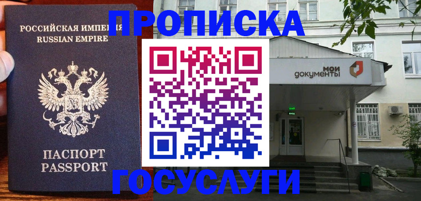 временная регистрация гарантия в Самаре