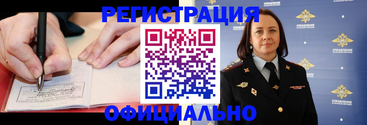 временная регистрация гарантия в Самаре