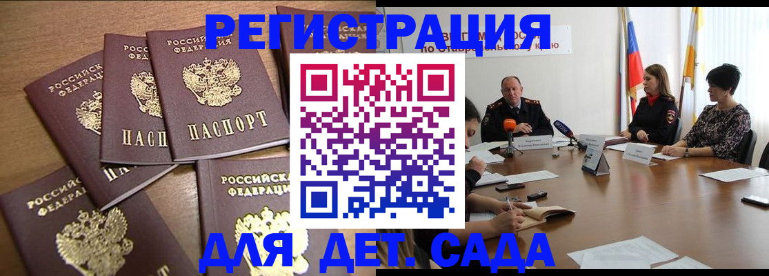 прописка законно в Самаре