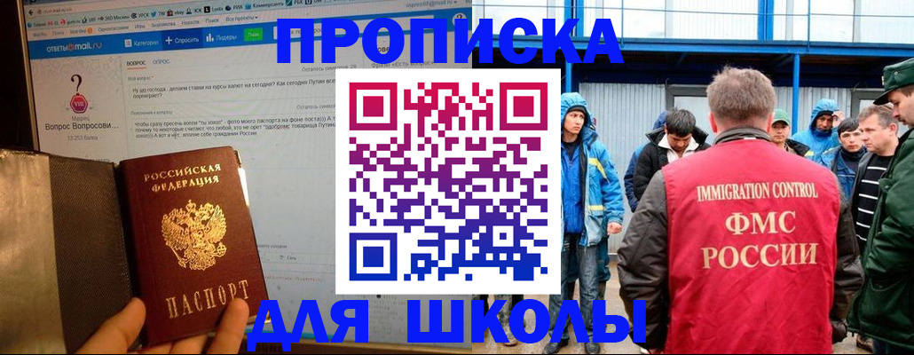 временная регистрация надежно в Самаре